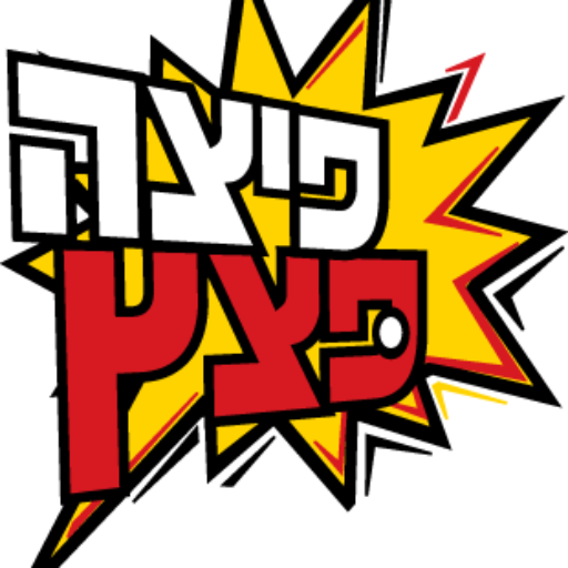 פיצה פצץ אזור לוגו גדול